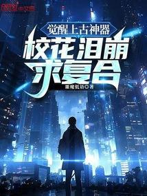 校花泪崩求复合网页