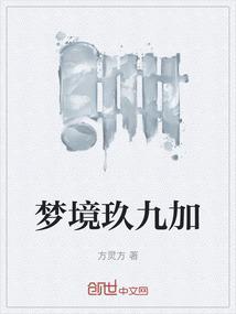 9个梦境