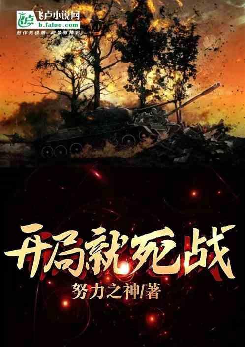 死亡从何而来
