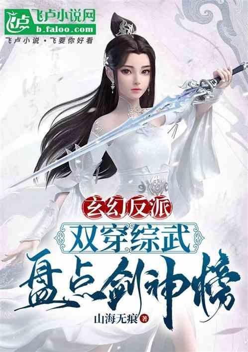 盘点剑神榜的