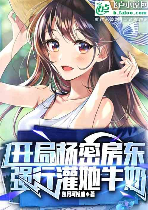 开局推倒杨蜜