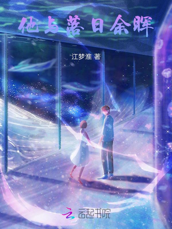 落日和余晖是情侣名吗?