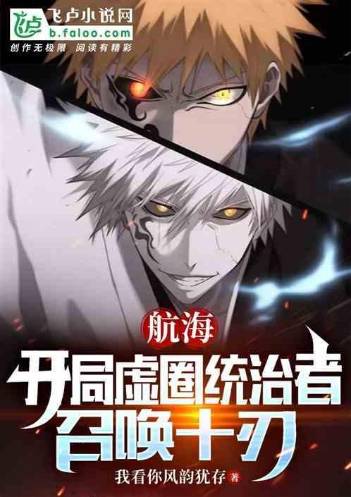 海贼开局召唤德雷克