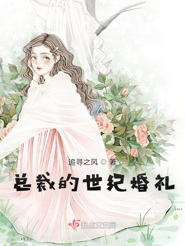 重生之总裁的甜甜宠