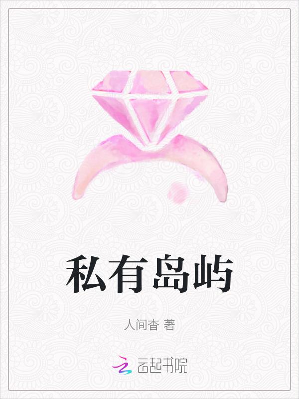 私人岛屿有主权吗