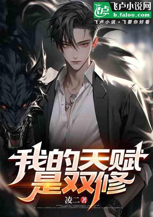 玄幻我的天赋能加点爱看书吧
