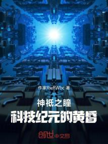 神祇之瞳