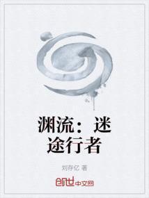 迷途行者漫画在哪能看