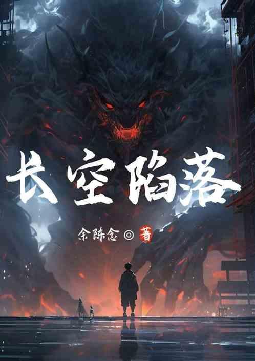 长空by
