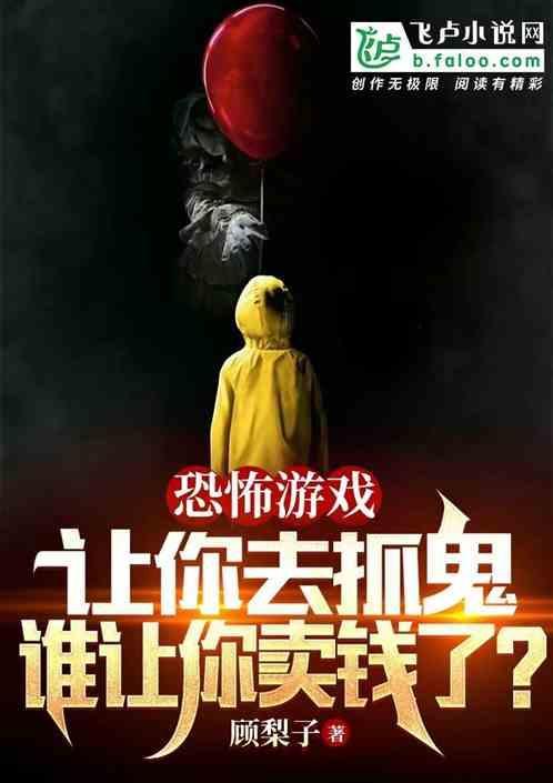 抓鬼要让专业的来