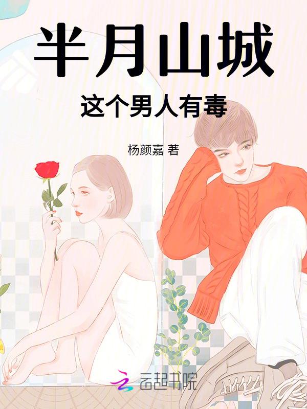 半月山什么意思