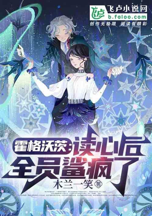 霍格沃茨信