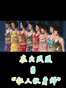 火凤凰纹身小图