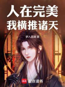 我横推诸天笔