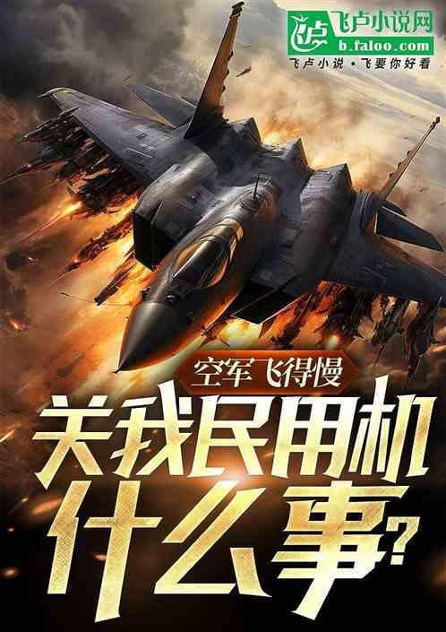 空军规定