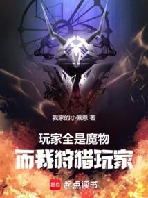 而我狩猎玩家全是鬼