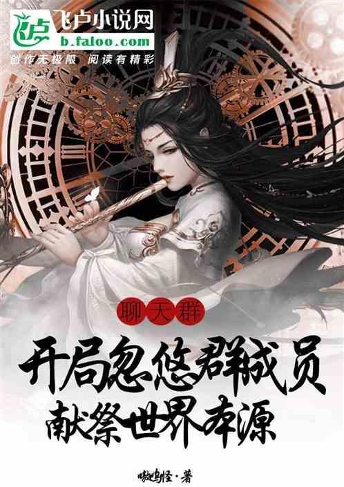 进群就送系统