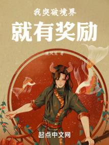 突破境界图片