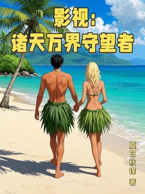 诸天万界大全