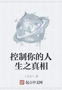 控制自己才能控制人生