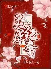 灵犀百度百科