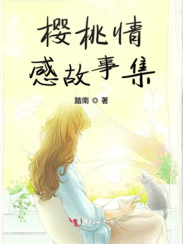 水杯和水的爱情故事