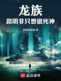 龙族路明非的能力是什么