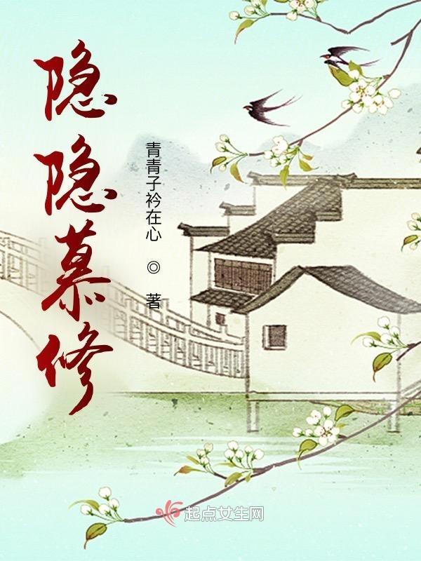 慕隐新浪博客