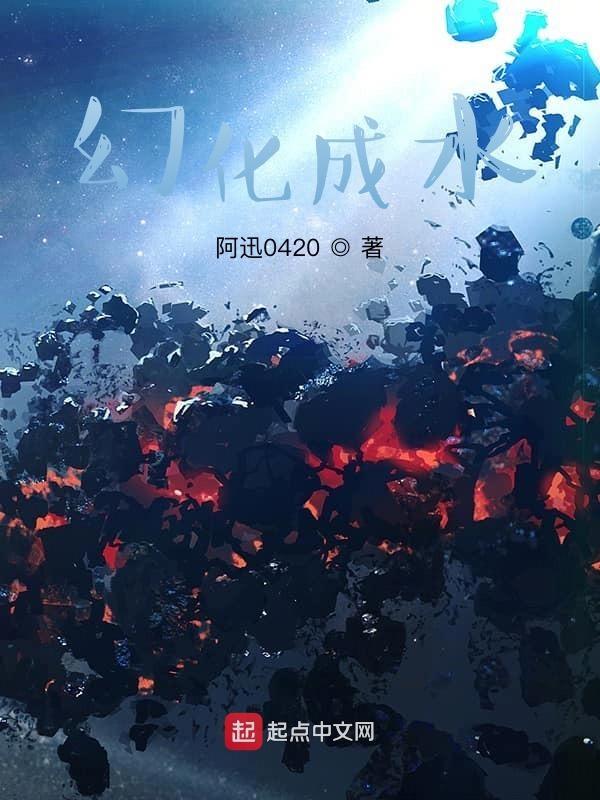 幻化成雨