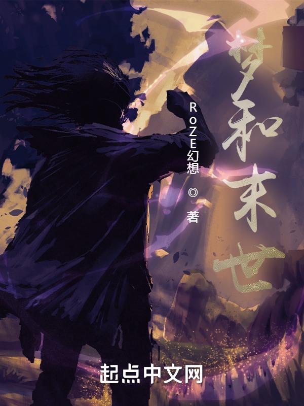 梦见像世界末日一般