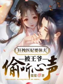 狂医神妃要逆天