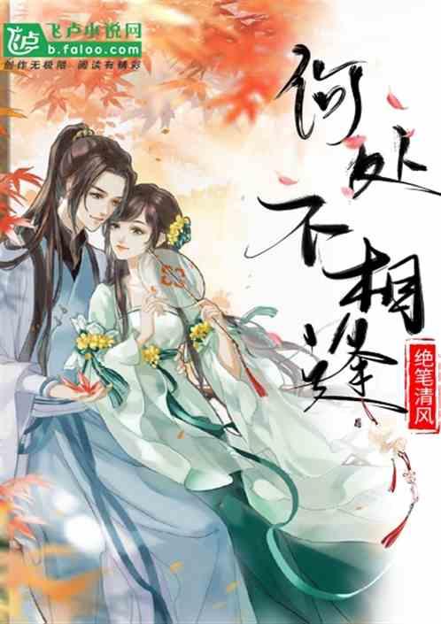 天下无不散之宴
