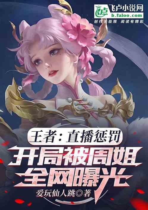 直播间惩罚厉害的游戏