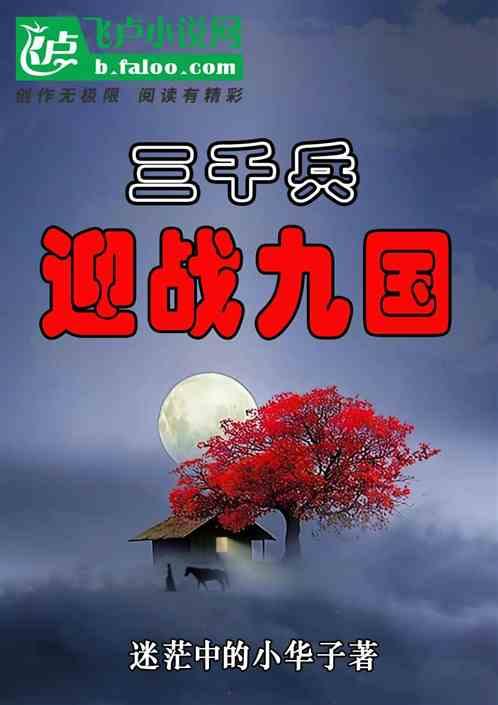 三千营有多少人