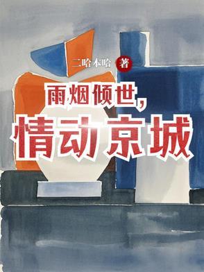 烟雨情是什么意思