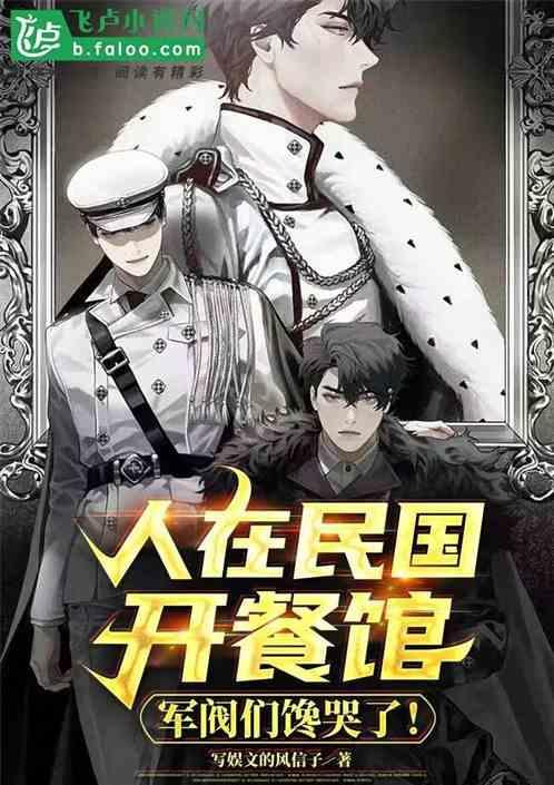 在民国做生意
