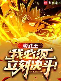 游戏王决斗是什么意思