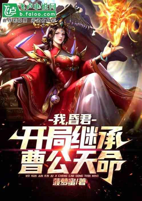 女帝要逆袭免费阅读