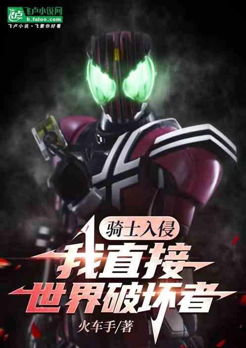 骑士 vhr