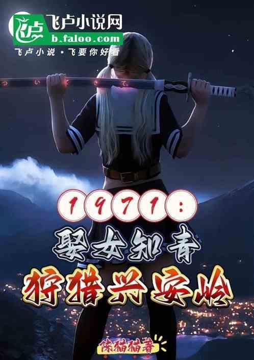 狩猎兴安岭李煜