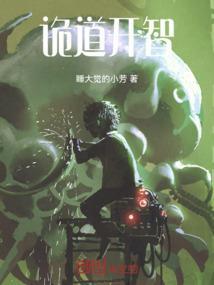 诡道的意思