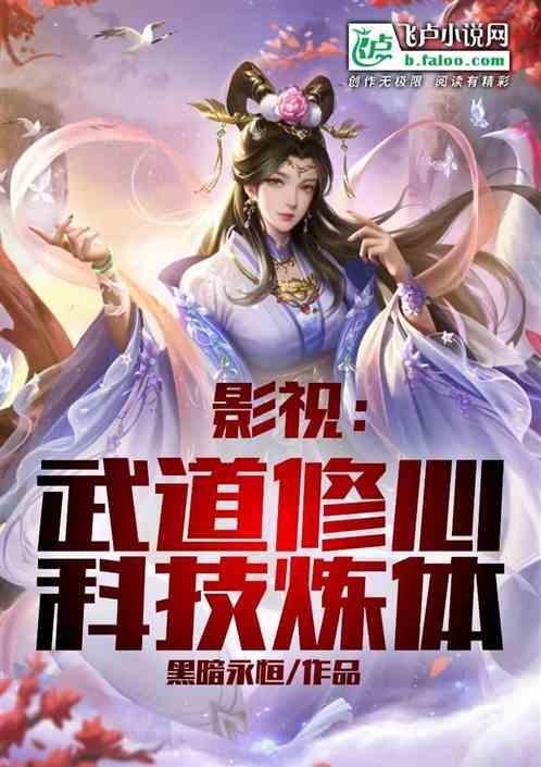 武道科技