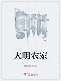 大明休闲山庄