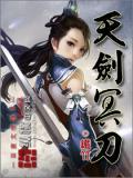 天剑星冥斗士
