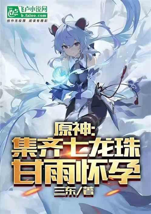 86228077原神甘雨