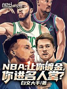 你进名人堂了吗