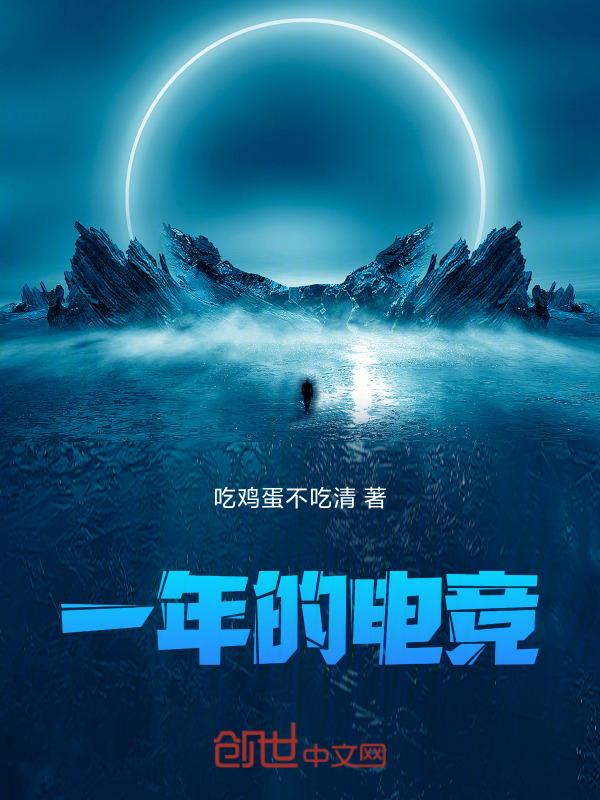 电竞每年产值