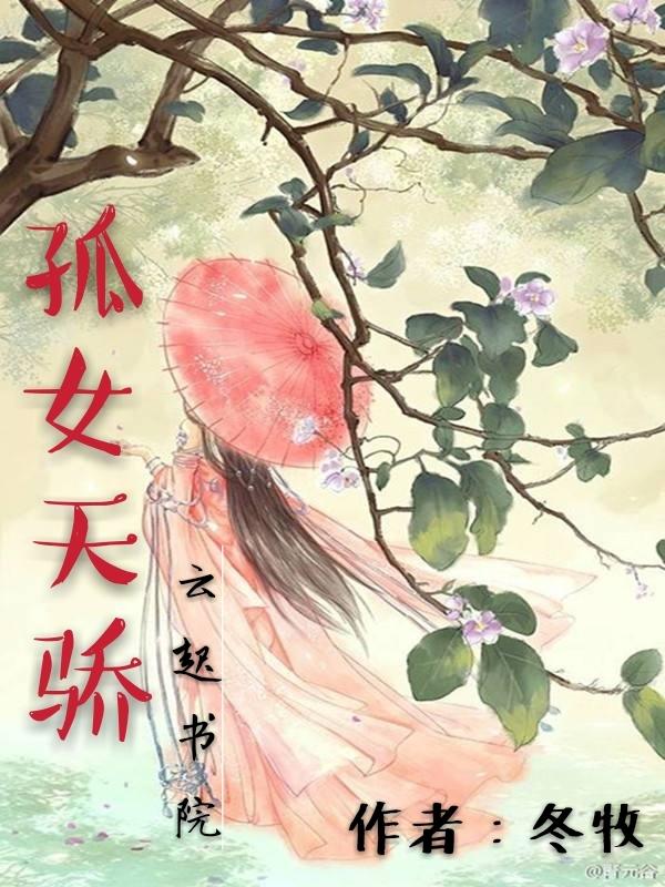 苏夭夭