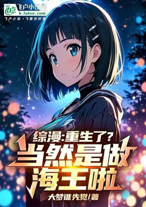 主角重生综漫的推荐
