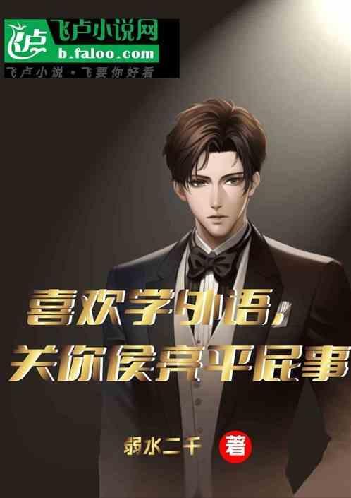侯亮平经典语录